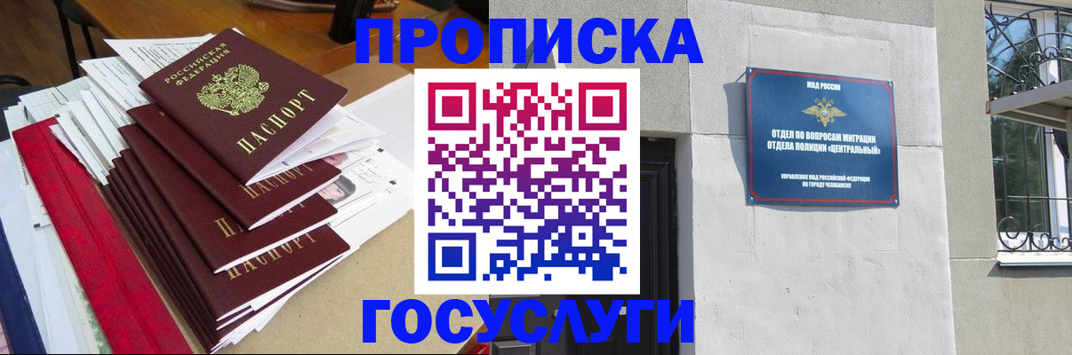 прописка паспорт в Ступино