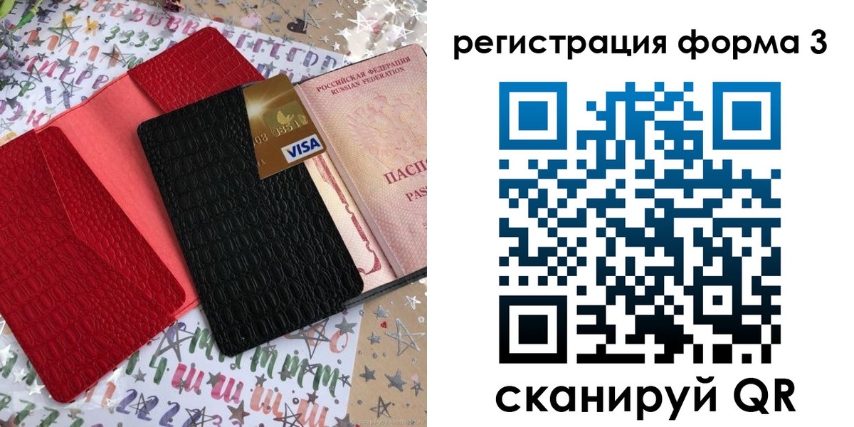 форма 3 в Ступино