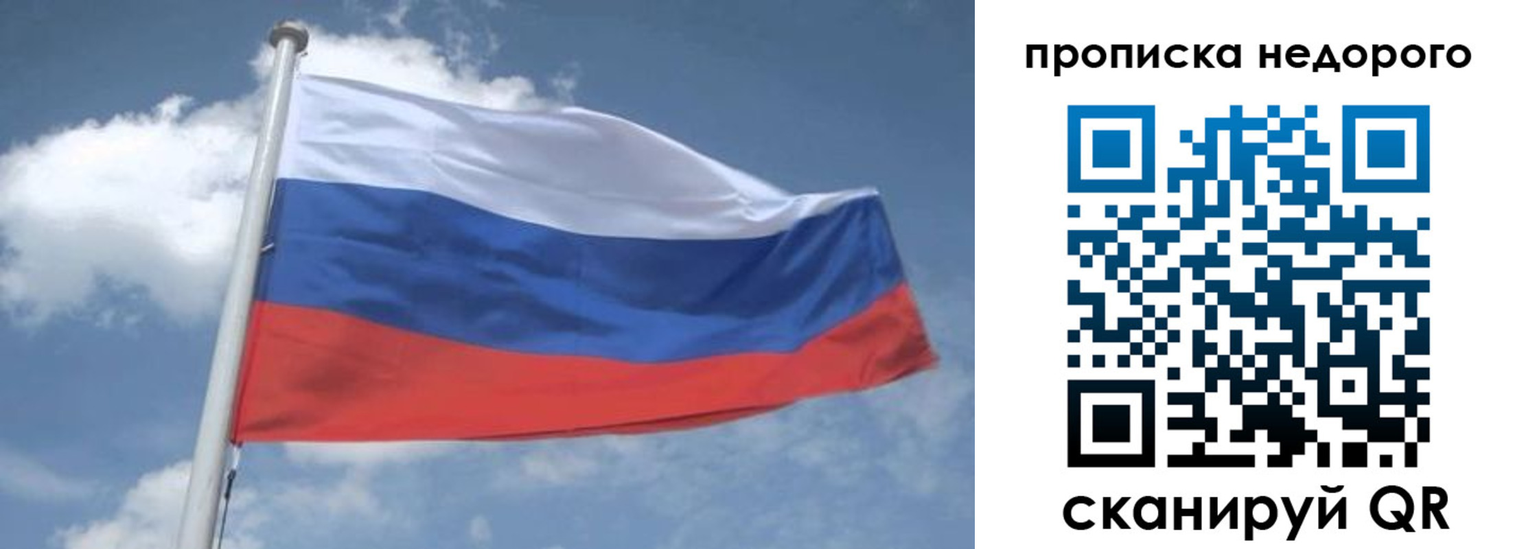 временная регистрация для всех в Ступино