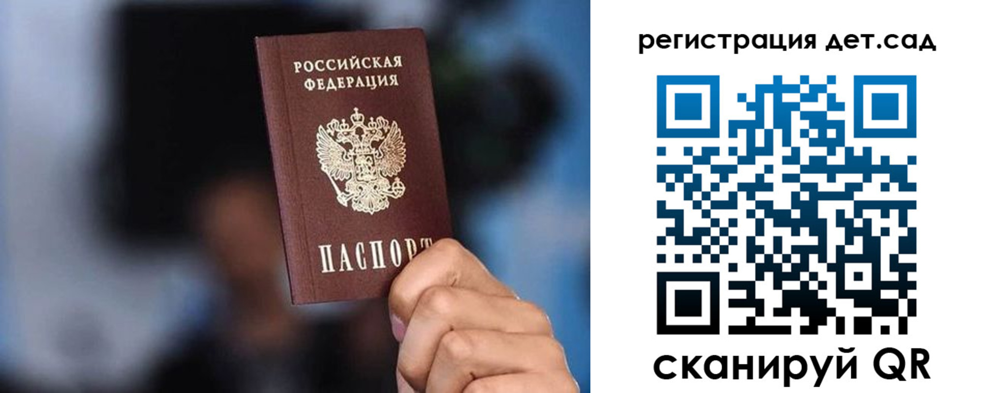 прописка для школы в Ступино