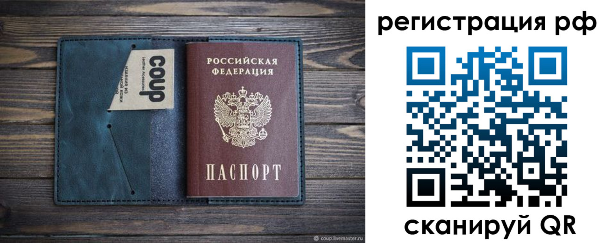прописка для кредита в Ступино