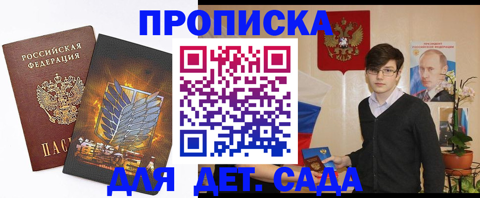 прописка иностранных граждан в Ступино