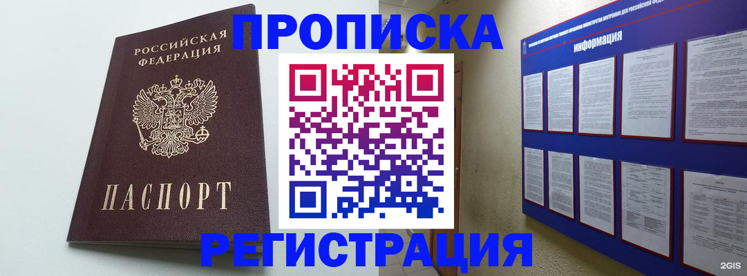 временная регистрация 2025 в Ступино