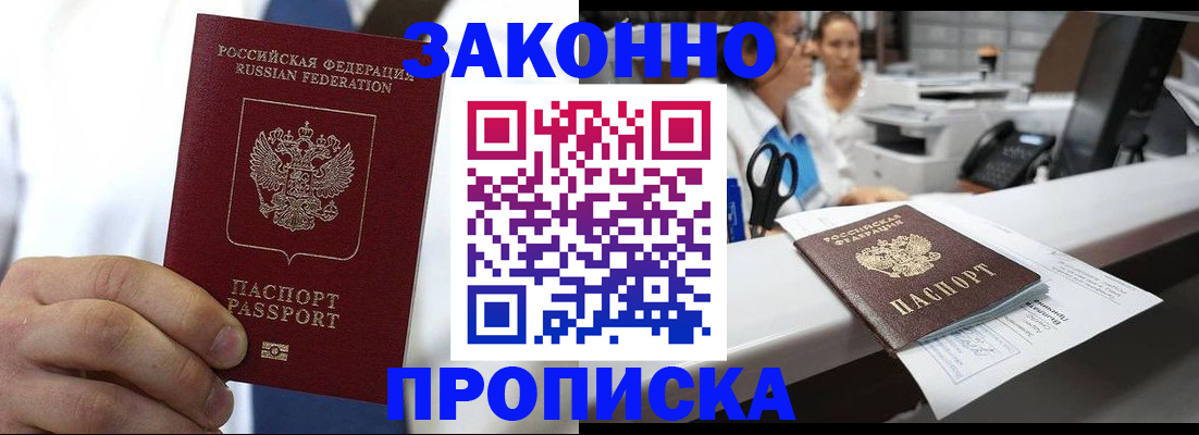 временная регистрация в Ступино