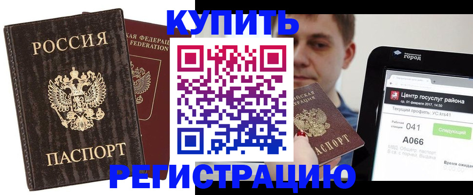 прописка от собственника в Ступино
