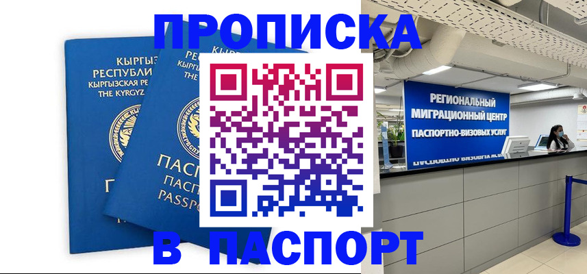 миграционный учет в Ступино