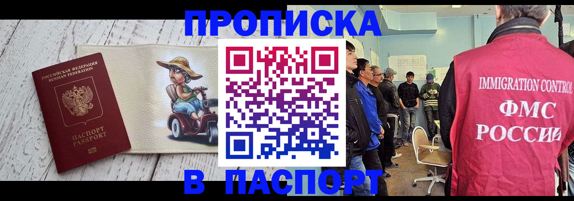 временная регистрация недорого в Ступино