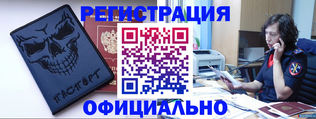 миграционный учет в Ступино