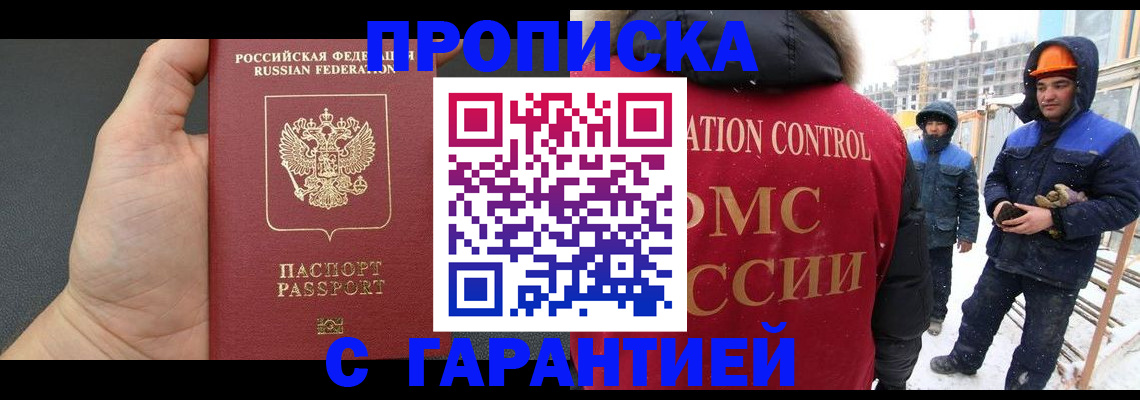 миграционный учет в Ступино