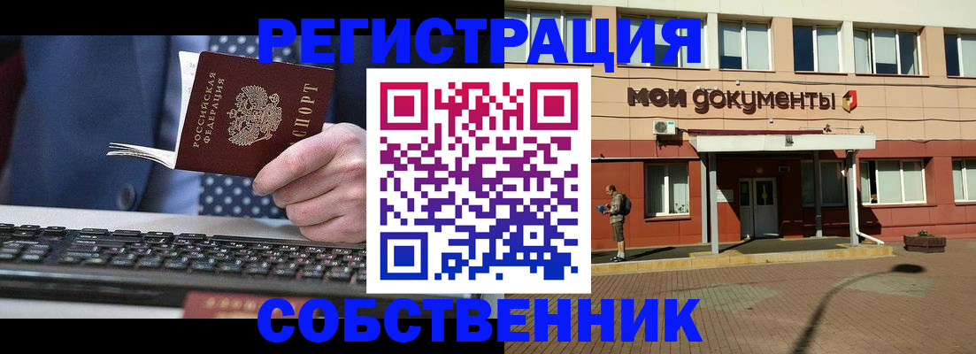 прописка гарантия в Ступино