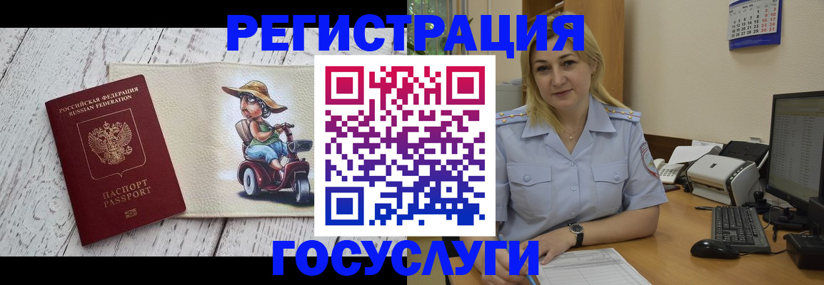 где прописаться в Ступино